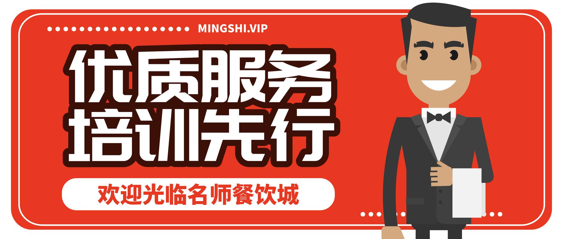 「名师餐饮城」优质服务培训先行,名师餐饮员工培训在火热进行中
